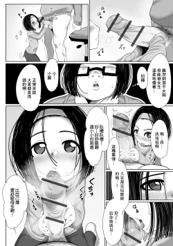 Page 4 of Imadoki Oshikake Joshi