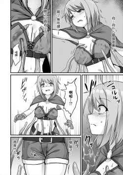 Page 4 of Shokushu no Otoshiana