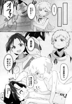 Page 20 of ♀ ni Nacchatta ne! Wakasama