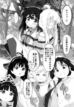 Page 2 of ♀ ni Nacchatta ne! Wakasama