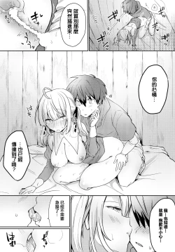 Page 14 of Oyakuni Tatasete Kudasai!