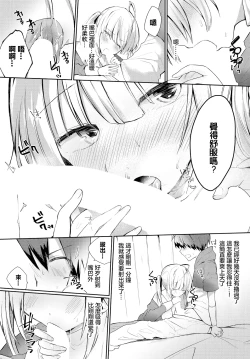 Page 5 of Oyakuni Tatasete Kudasai!