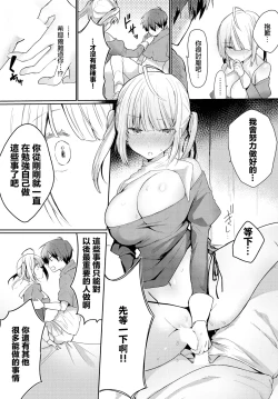 Page 7 of Oyakuni Tatasete Kudasai!