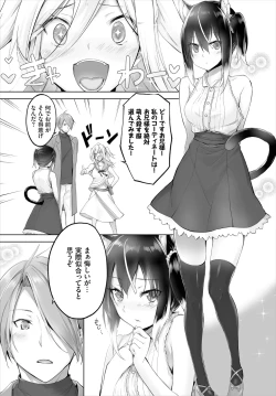 Page 160 of Orokamono wa Nekomimi Dorei ni Izon suru01-29