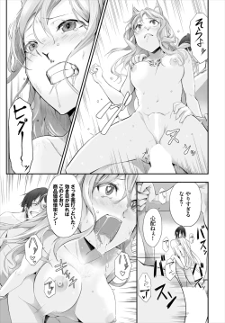 Page 188 of Orokamono wa Nekomimi Dorei ni Izon suru01-29