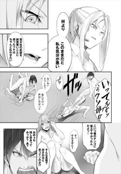 Page 192 of Orokamono wa Nekomimi Dorei ni Izon suru01-29