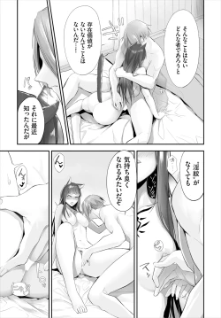 Page 213 of Orokamono wa Nekomimi Dorei ni Izon suru01-29