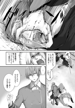 Page 418 of Orokamono wa Nekomimi Dorei ni Izon suru01-29