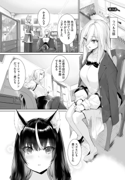 Page 488 of Orokamono wa Nekomimi Dorei ni Izon suru01-29