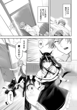 Page 511 of Orokamono wa Nekomimi Dorei ni Izon suru01-29