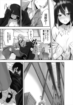 Page 53 of Orokamono wa Nekomimi Dorei ni Izon suru01-29