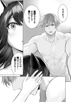 Page 553 of Orokamono wa Nekomimi Dorei ni Izon suru01-29