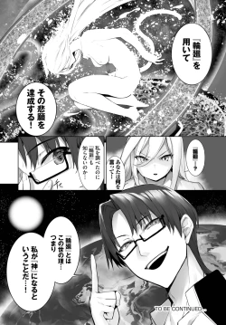 Page 577 of Orokamono wa Nekomimi Dorei ni Izon suru01-29