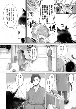 Page 623 of Orokamono wa Nekomimi Dorei ni Izon suru01-29