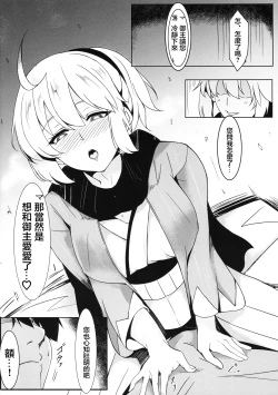 Page 3 of Ouka Ranman