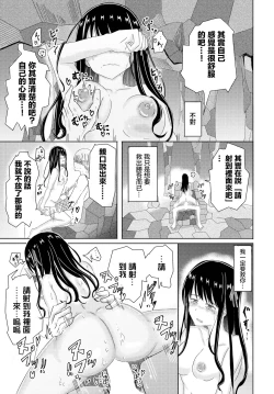 Page 17 of Doukutsu ni Ochiru Musume - The Girl fall Into cave