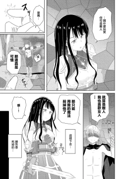Page 3 of Doukutsu ni Ochiru Musume - The Girl fall Into cave