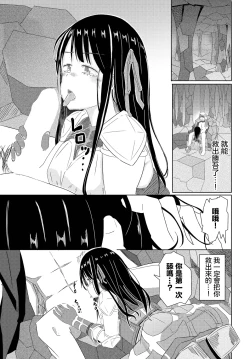 Page 5 of Doukutsu ni Ochiru Musume - The Girl fall Into cave