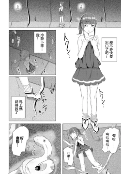Page 14 of ユナちゃんとダンジョンの引率おじさん