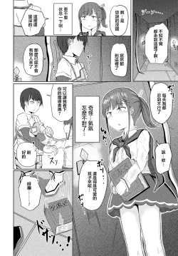 Page 4 of ユナちゃんとダンジョンの引率おじさん