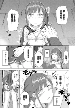 Page 5 of ユナちゃんとダンジョンの引率おじさん