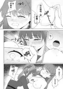 Page 10 of Shoudou de tama ni konna koto