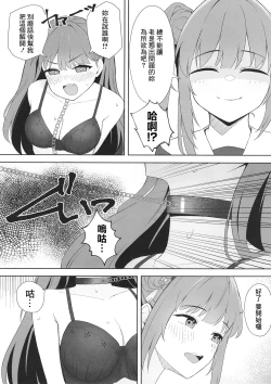 Page 7 of Shoudou de tama ni konna koto