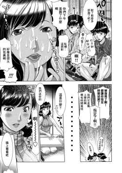 Page 7 of Wedding Dress Haha to Futago Kyoudai