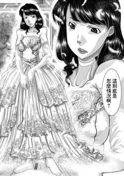Page 8 of Wedding Dress Haha to Futago Kyoudai