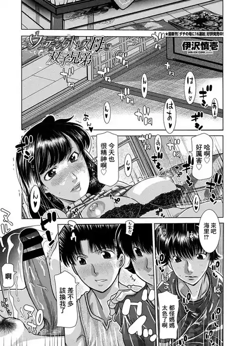 Download Wedding Dress Haha to Futago Kyoudai