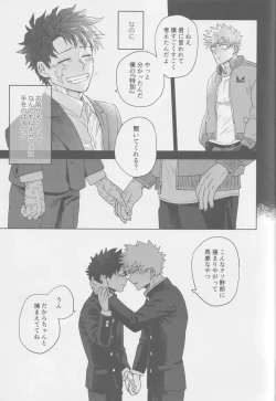 Page 29 of Kowai yume wa mou minai