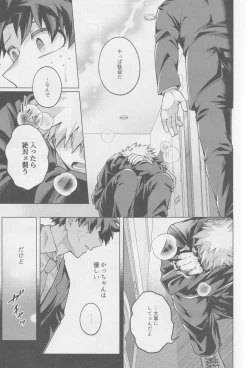 Page 14 of Soredemo kimi wa sunao ni narenai!