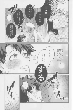 Page 34 of Soredemo kimi wa sunao ni narenai!