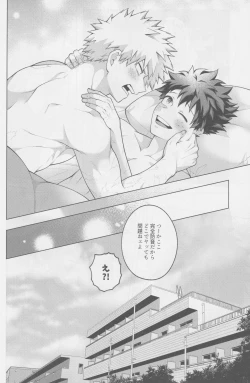 Page 41 of Soredemo kimi wa sunao ni narenai!