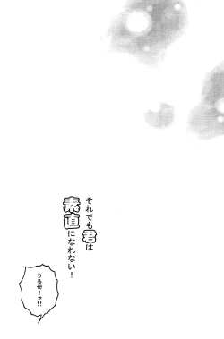 Page 42 of Soredemo kimi wa sunao ni narenai!