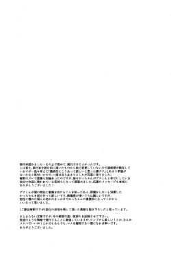 Page 45 of Soredemo kimi wa sunao ni narenai!