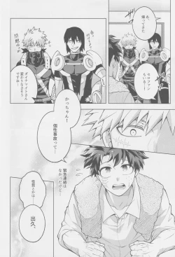 Page 7 of Soredemo kimi wa sunao ni narenai!