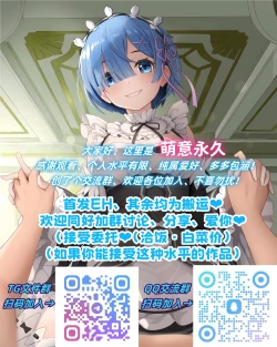 Page 26 of Iroha ni Irou o