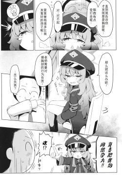 Page 7 of Iroha ni Irou o