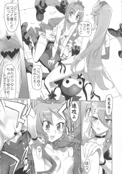 Page 17 of INAZUMA SILHOUETTE