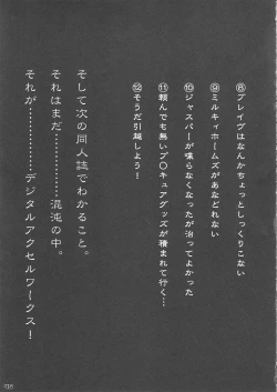 Page 43 of INAZUMA SILHOUETTE