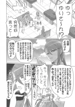 Page 7 of INAZUMA SILHOUETTE