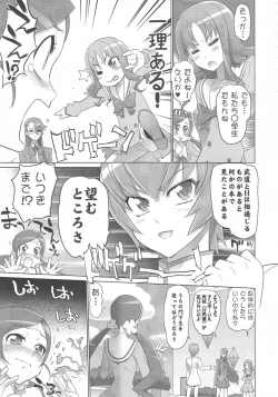 Page 8 of INAZUMA SILHOUETTE