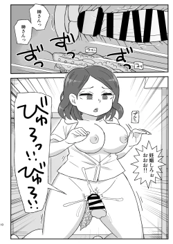 Page 9 of Jikan Teishi Danchi