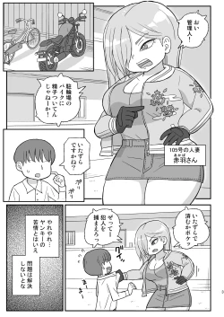 Page 2 of Jikan Teishi Danchi 2