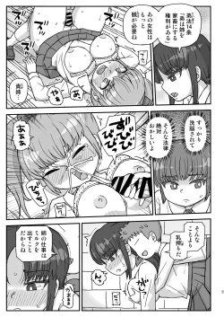 Page 4 of Dennou Kokka Anelix