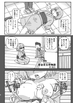 Page 5 of Gakkou wa Onna Kyoushi o Haramaseru Basho