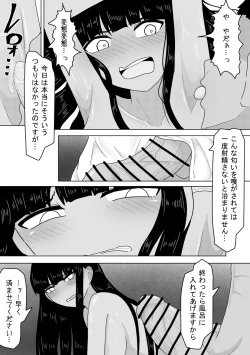 Page 22 of Boukoku no Himegimi