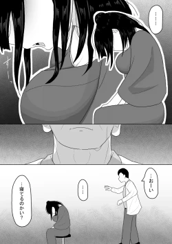Page 10 of Shinryoujo o Tazunete Kita Kimusume o Damakurakashite Suiminkan Suru Hanashi