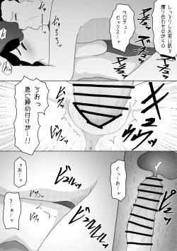 Page 28 of Shinryoujo o Tazunete Kita Kimusume o Damakurakashite Suiminkan Suru Hanashi